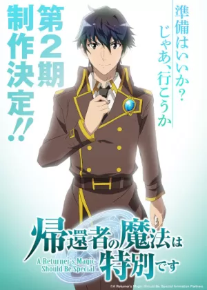 Постер Магия вернувшегося должна быть особенной 2